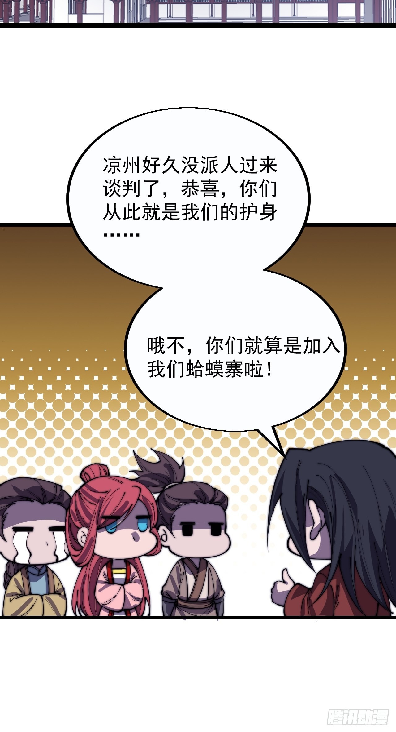 第三百八十五章：“和谈”29
