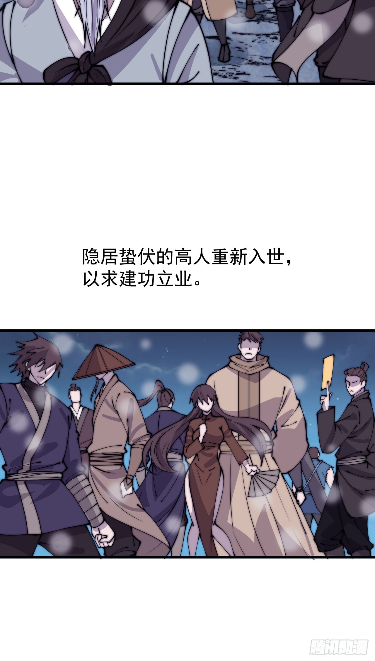 第四百四十三话：刘发财42
