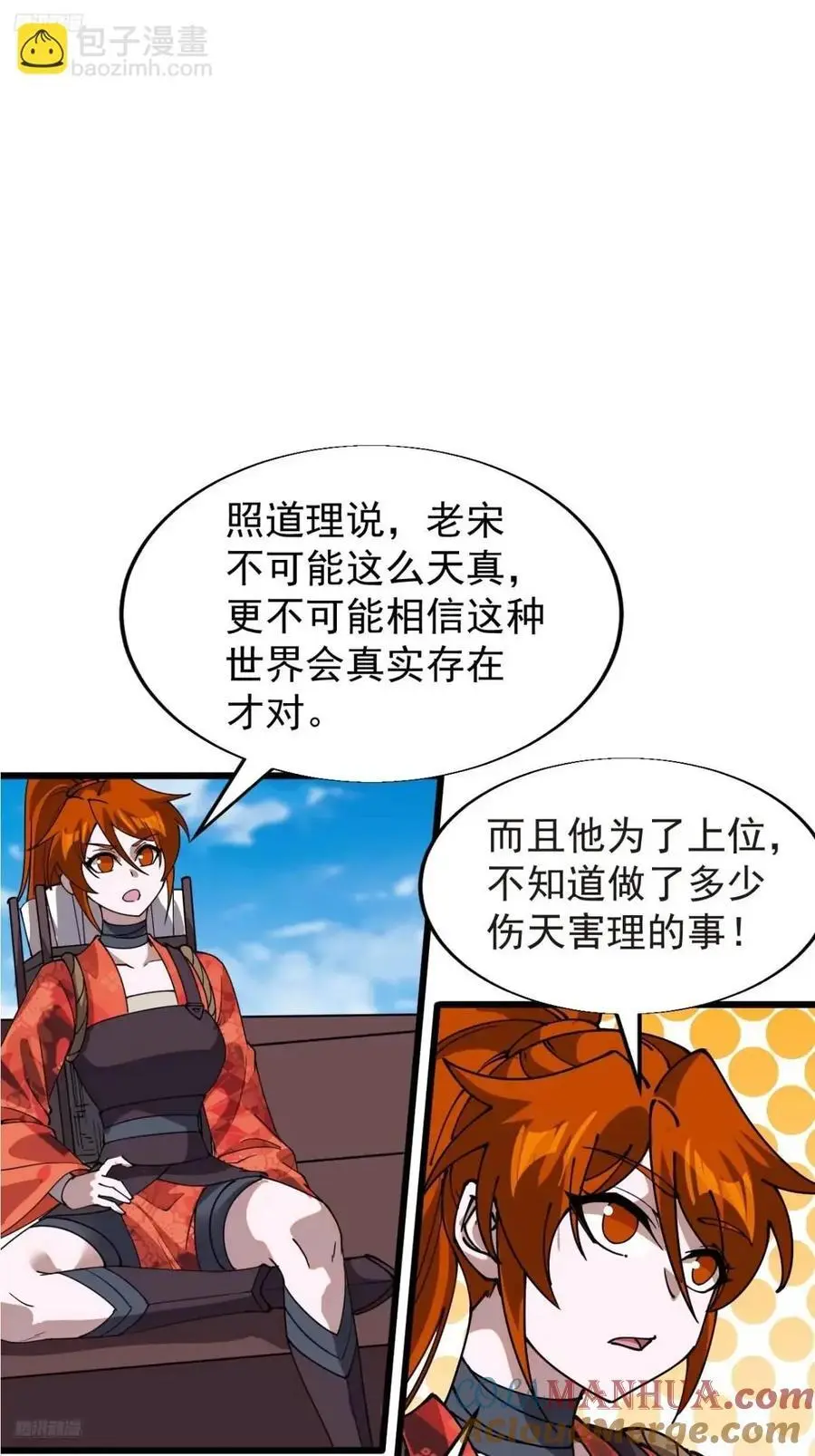 第七百一十四话：丰碑2