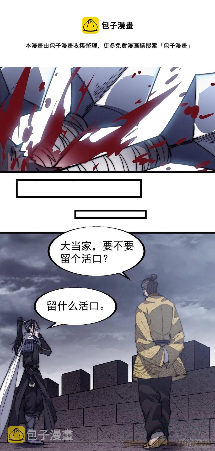 第一百四十八话：你已经败了30