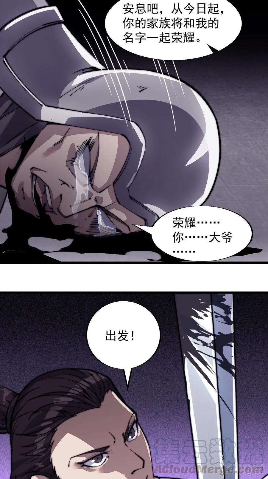 第九话：用兵如神韩玄之18