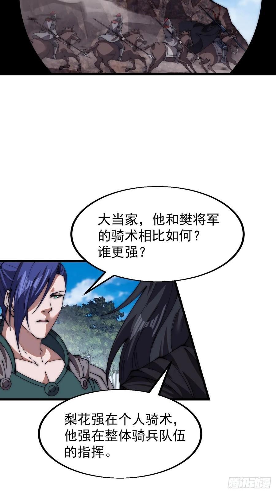第六百五十七话：瓮中之鳖35