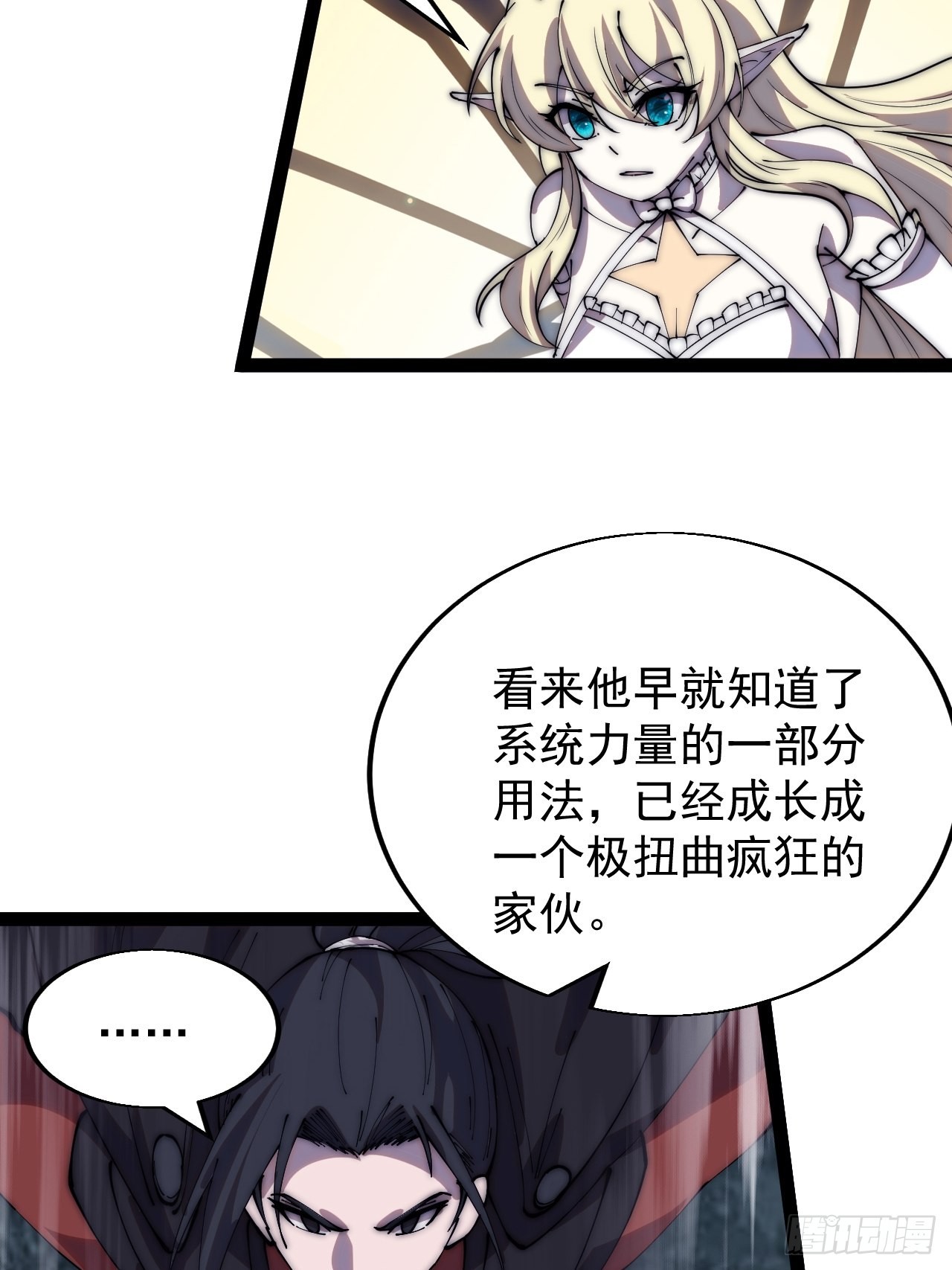 第三百九十一话：猎人28