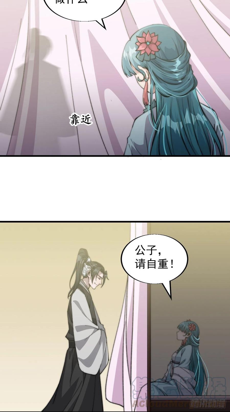 第三十五话：城中第一花魁9