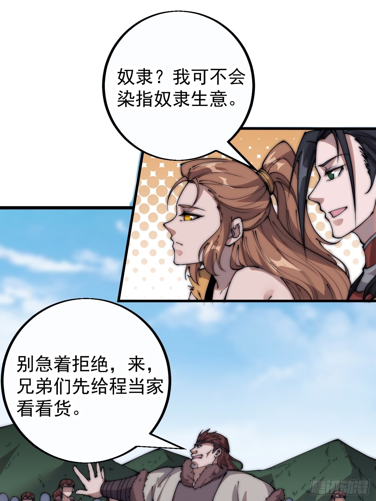 第四百零四话：压寨夫人任务完成43