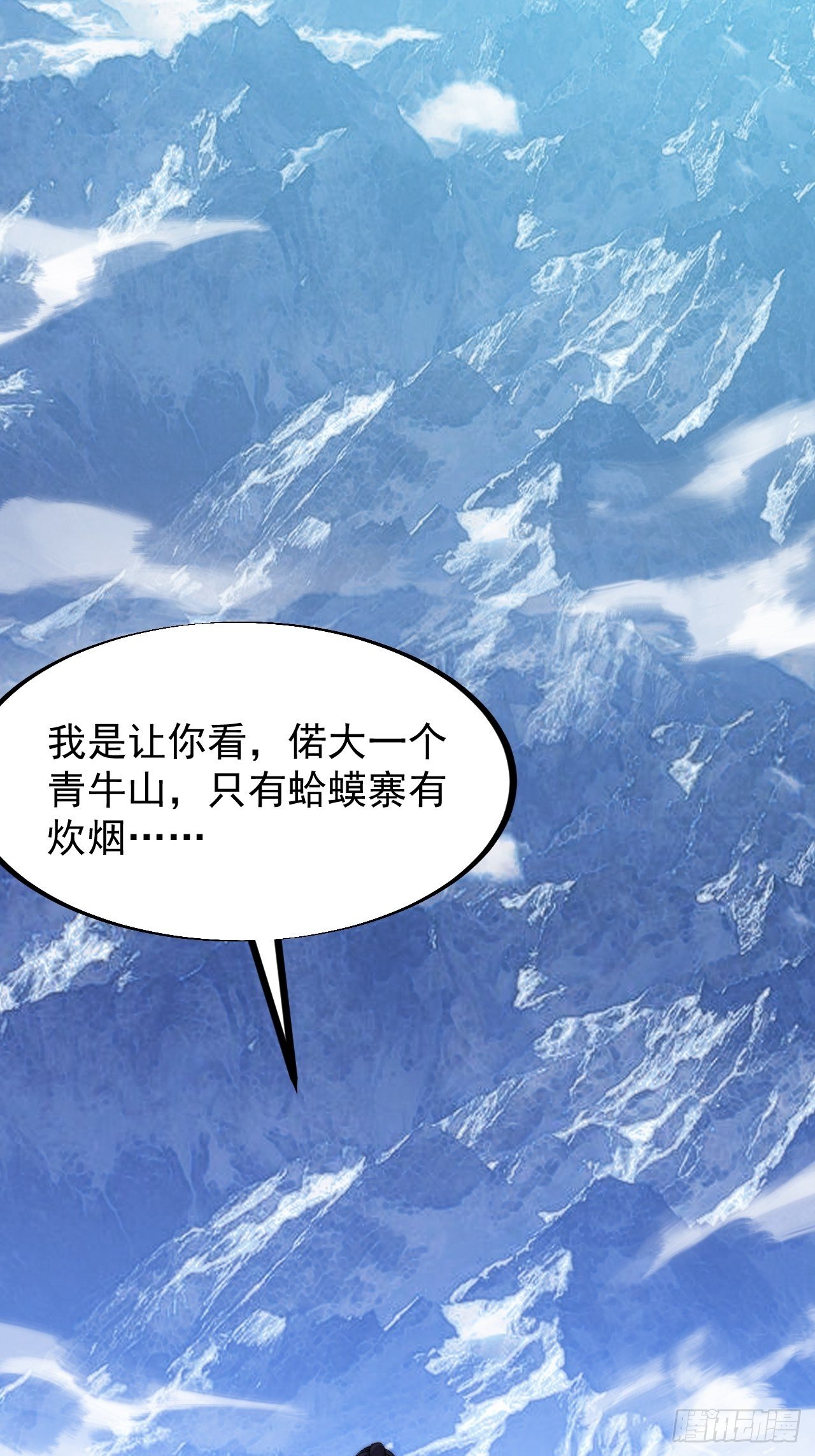 第八十二话：心怀大山河么36