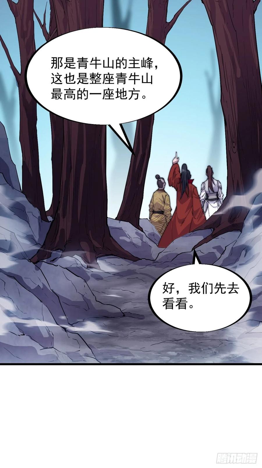 第九十八话：三级山寨建设11