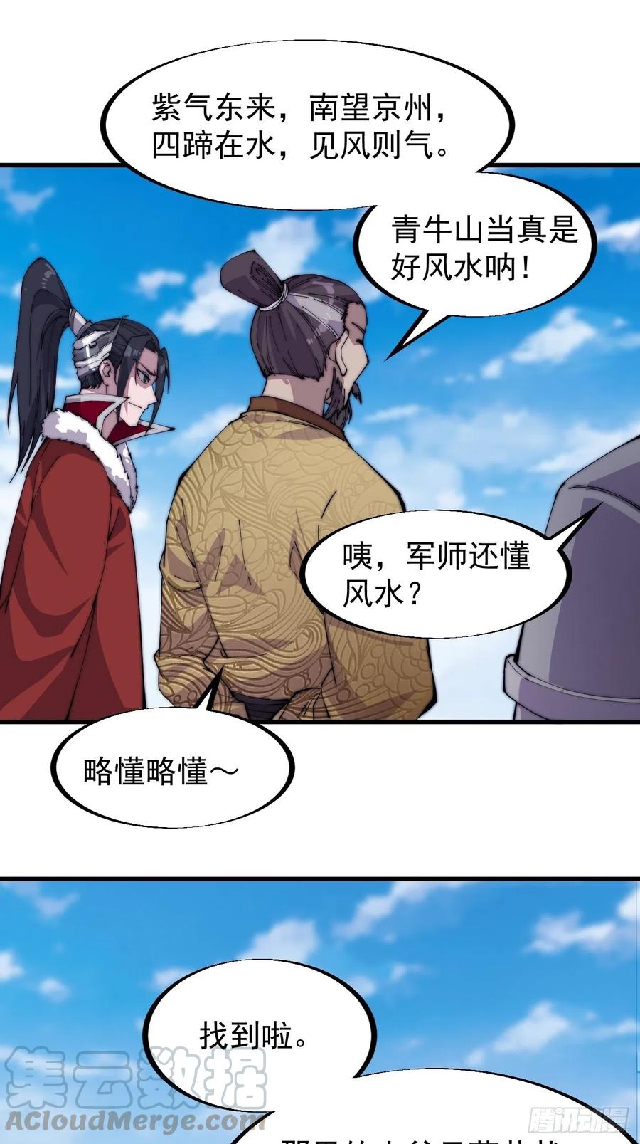第九十八话：三级山寨建设14