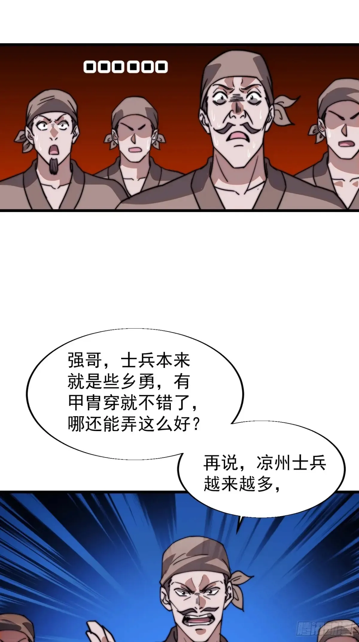 第七百八十四话：不合格的甲胄34