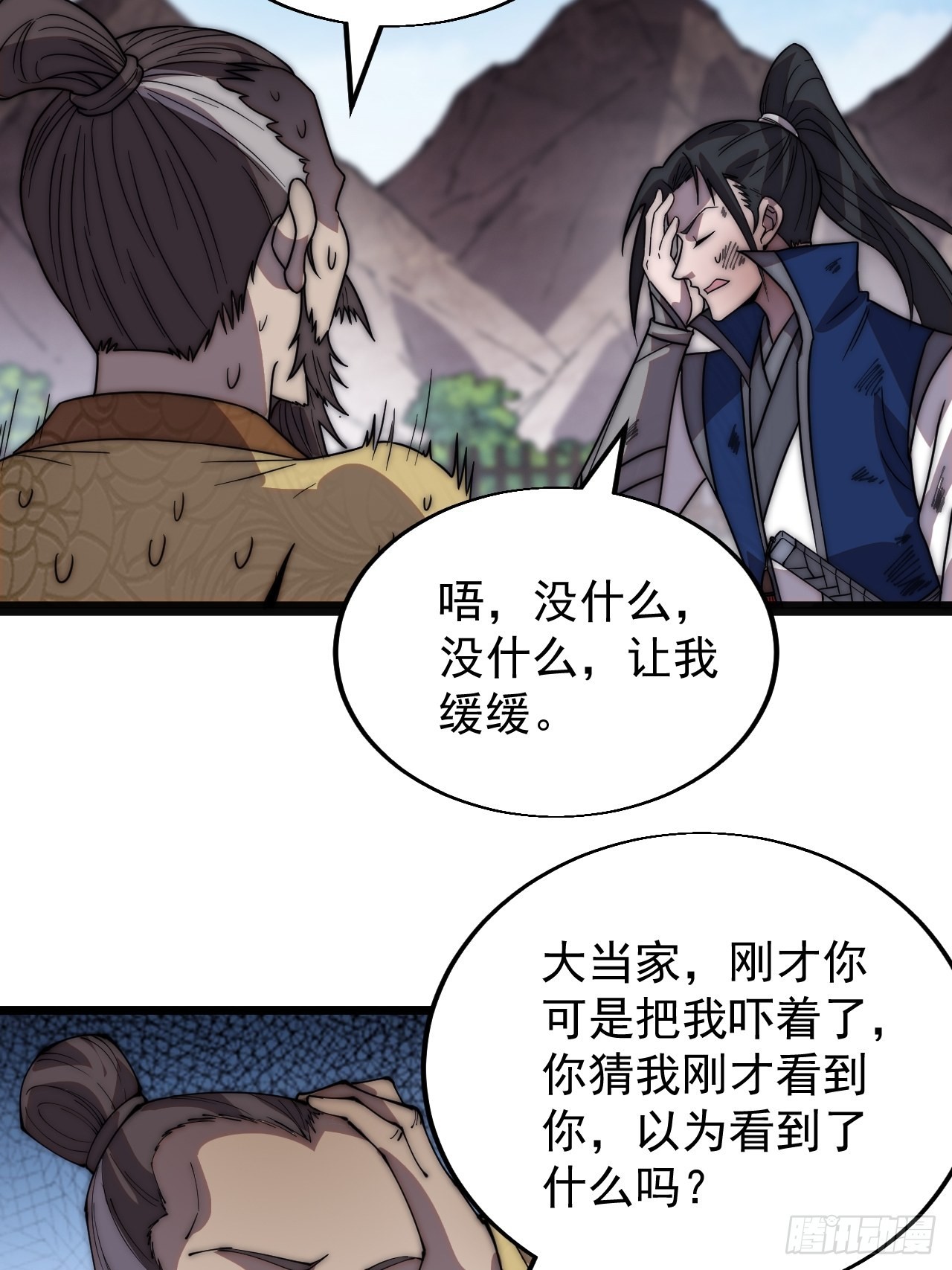 第三百七十四话：猛兽般的力量35