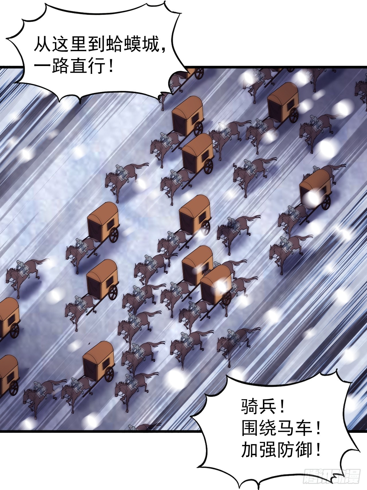 第四百五十二话：蛤蟆寨的会议28
