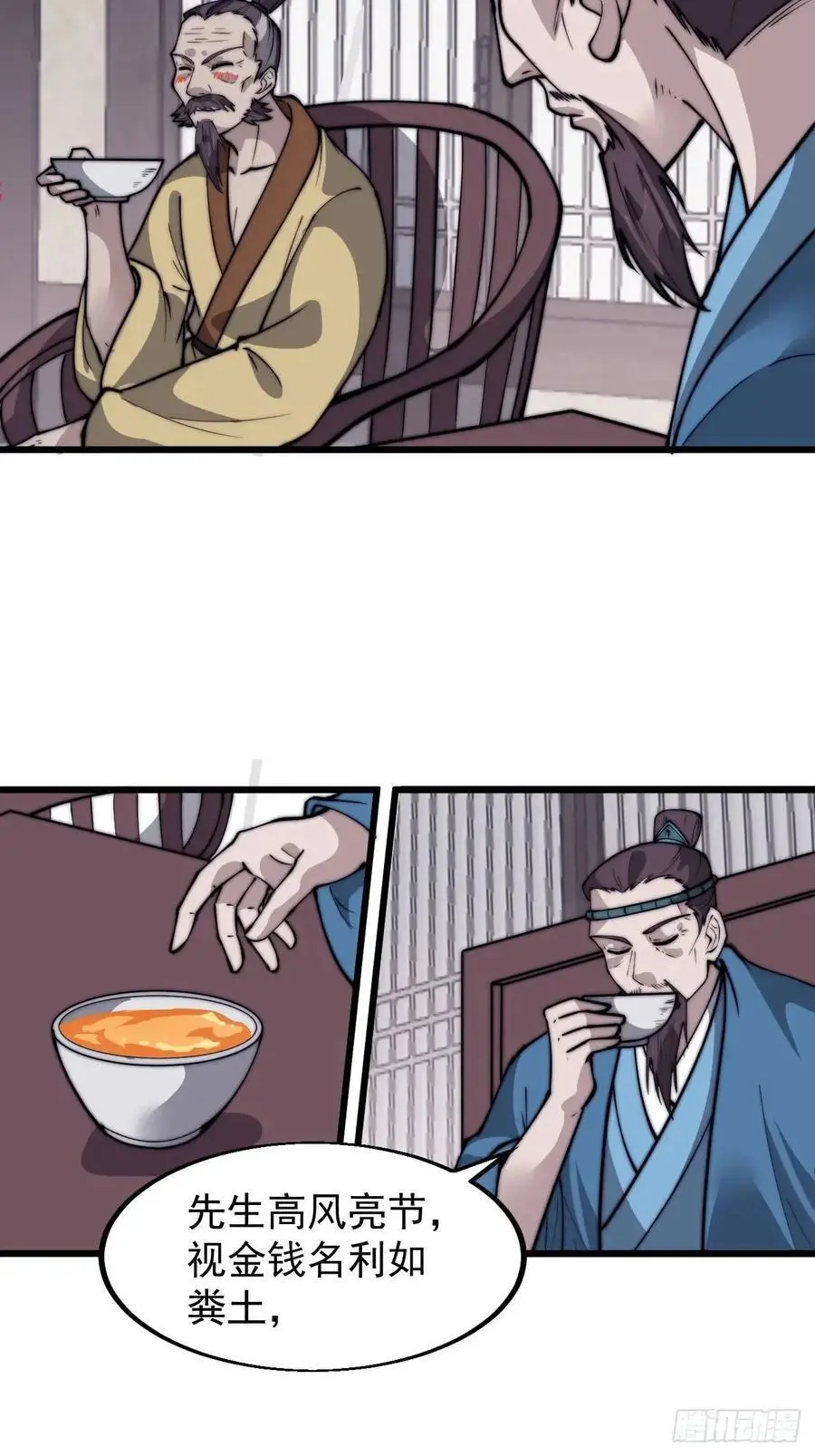 第六百八十一话：对饮无一人31