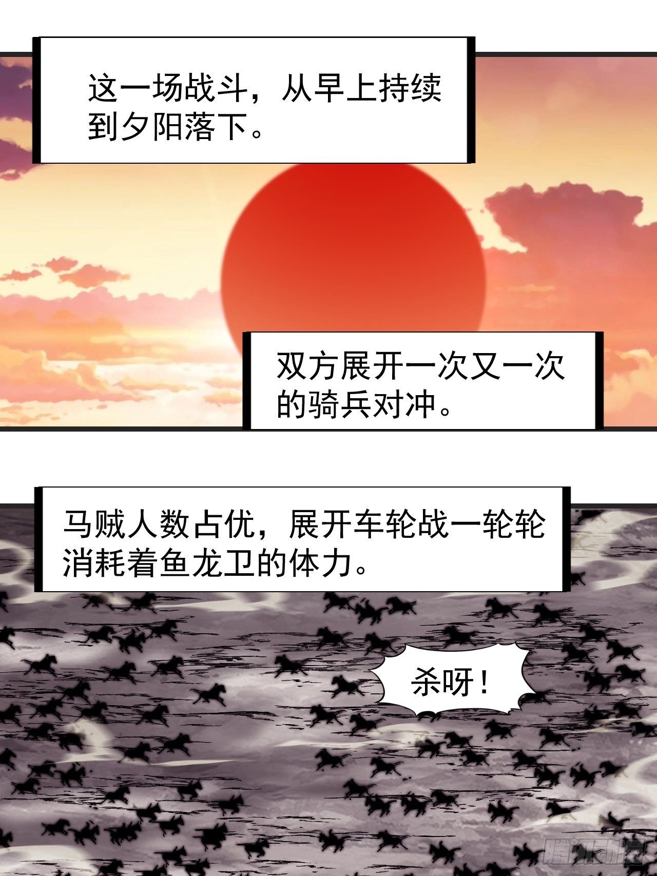 第二百四十三话：城下一聚16