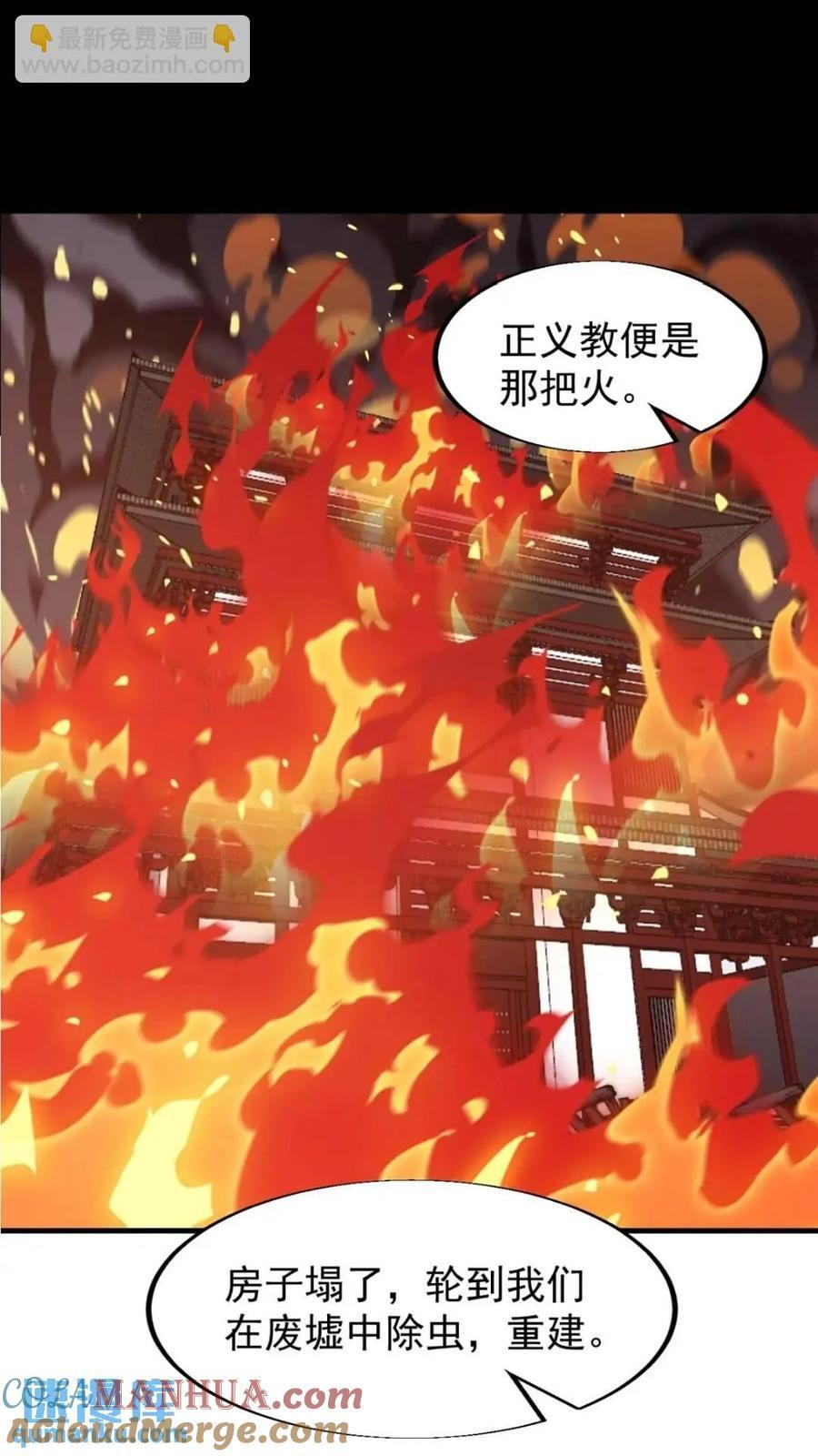 第六百六十七话：何为天命8