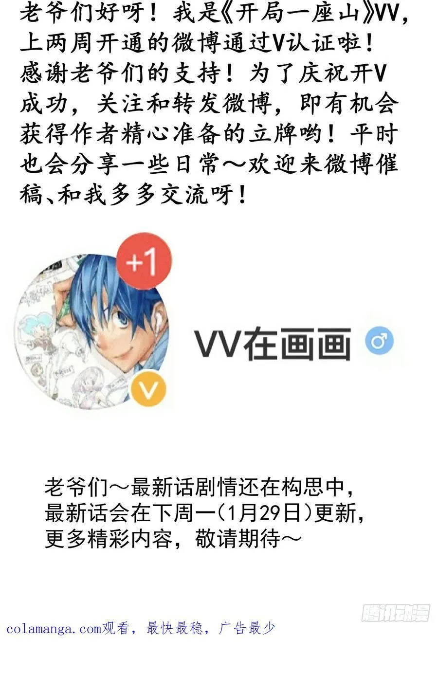 第七百六十八话：绝世钓鱼佬52