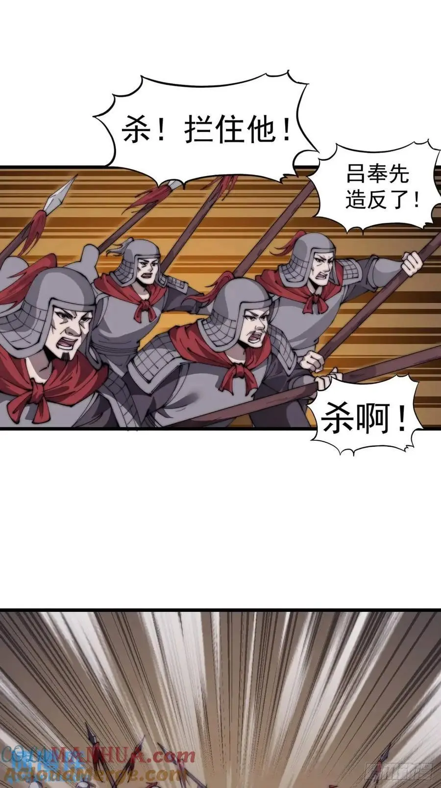 第六百八十四话：兵变18