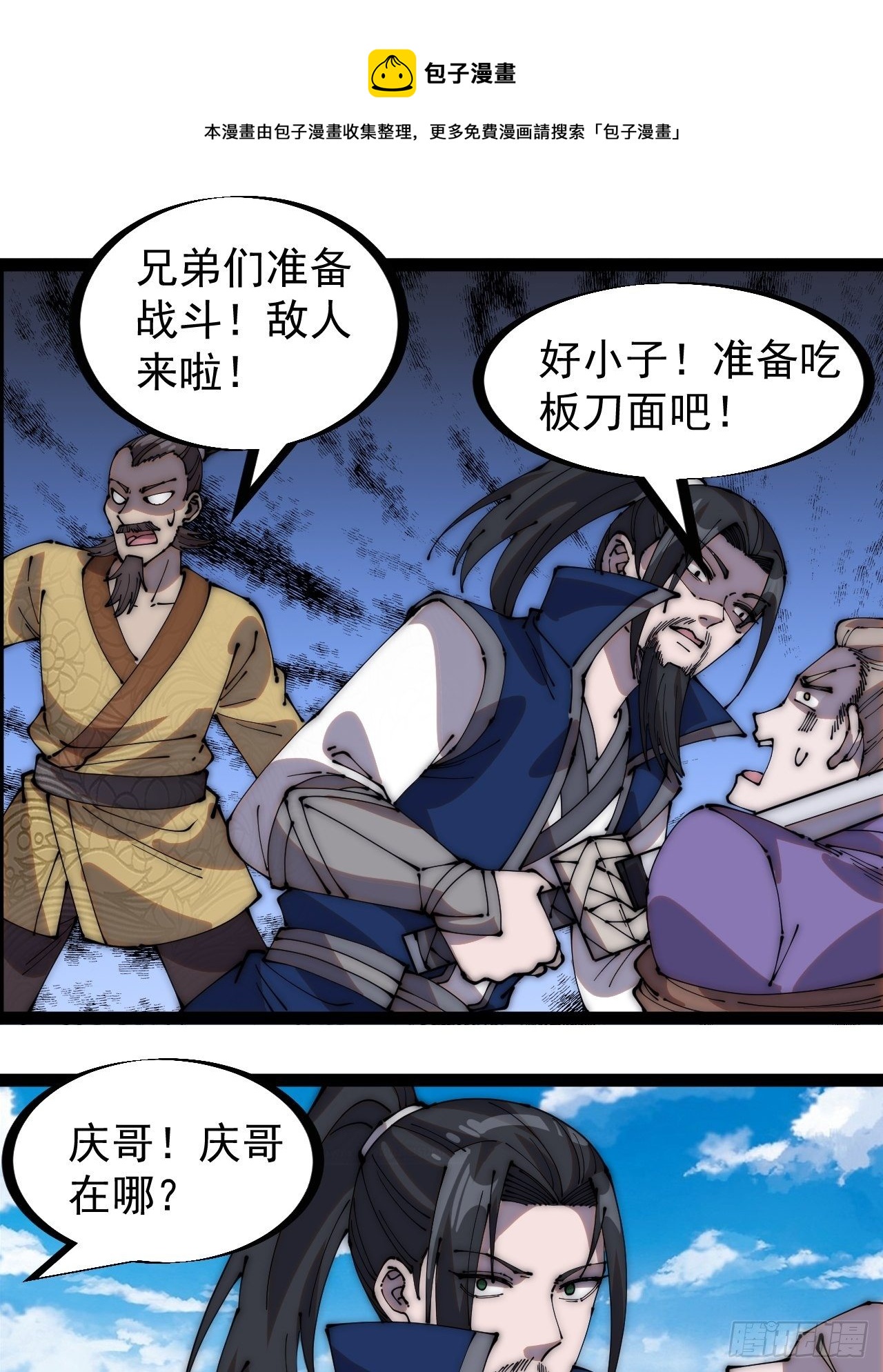 第二百七十二话： 发妻妩大朗20