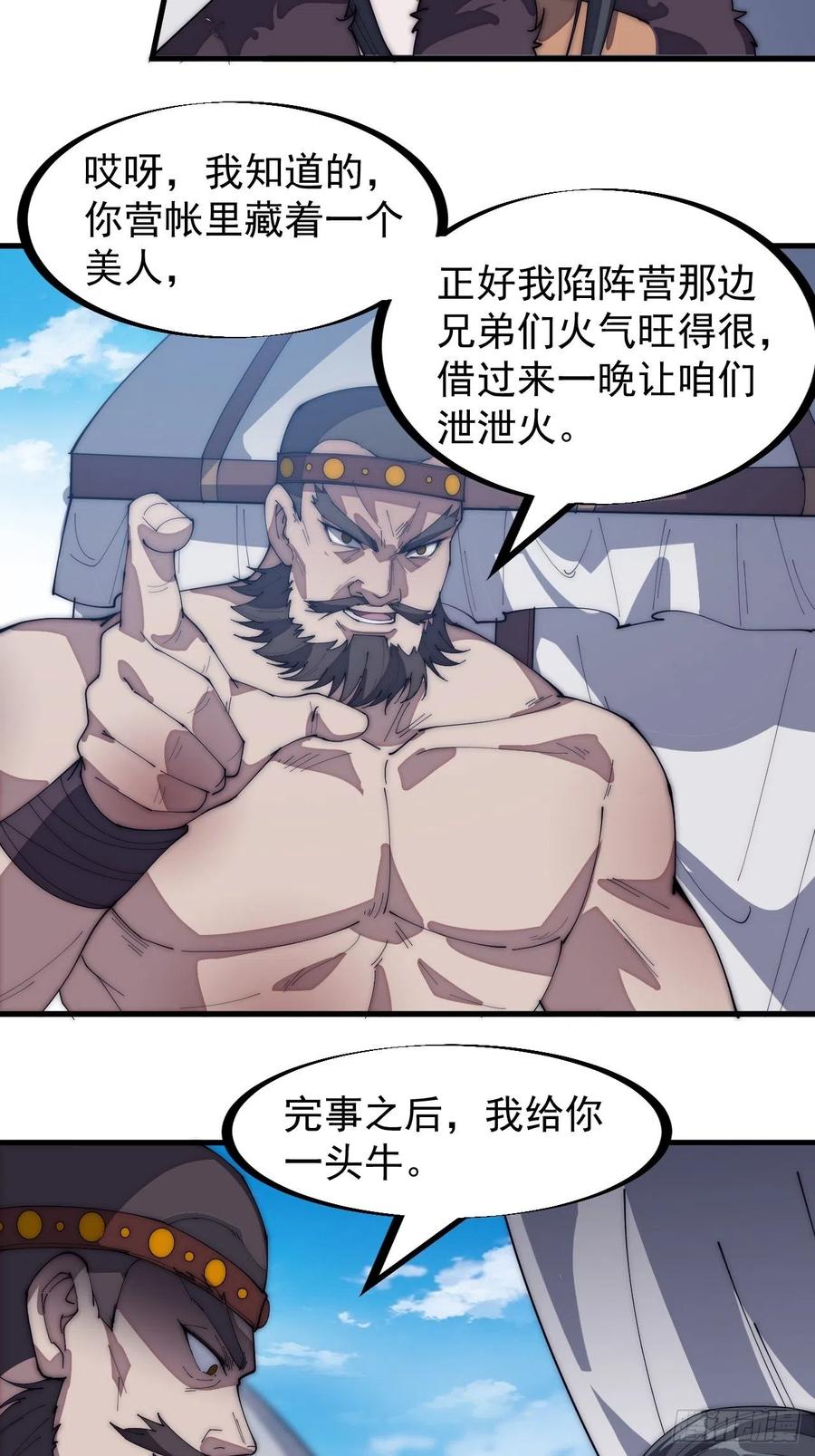 第一百五十一话：兵临城下29