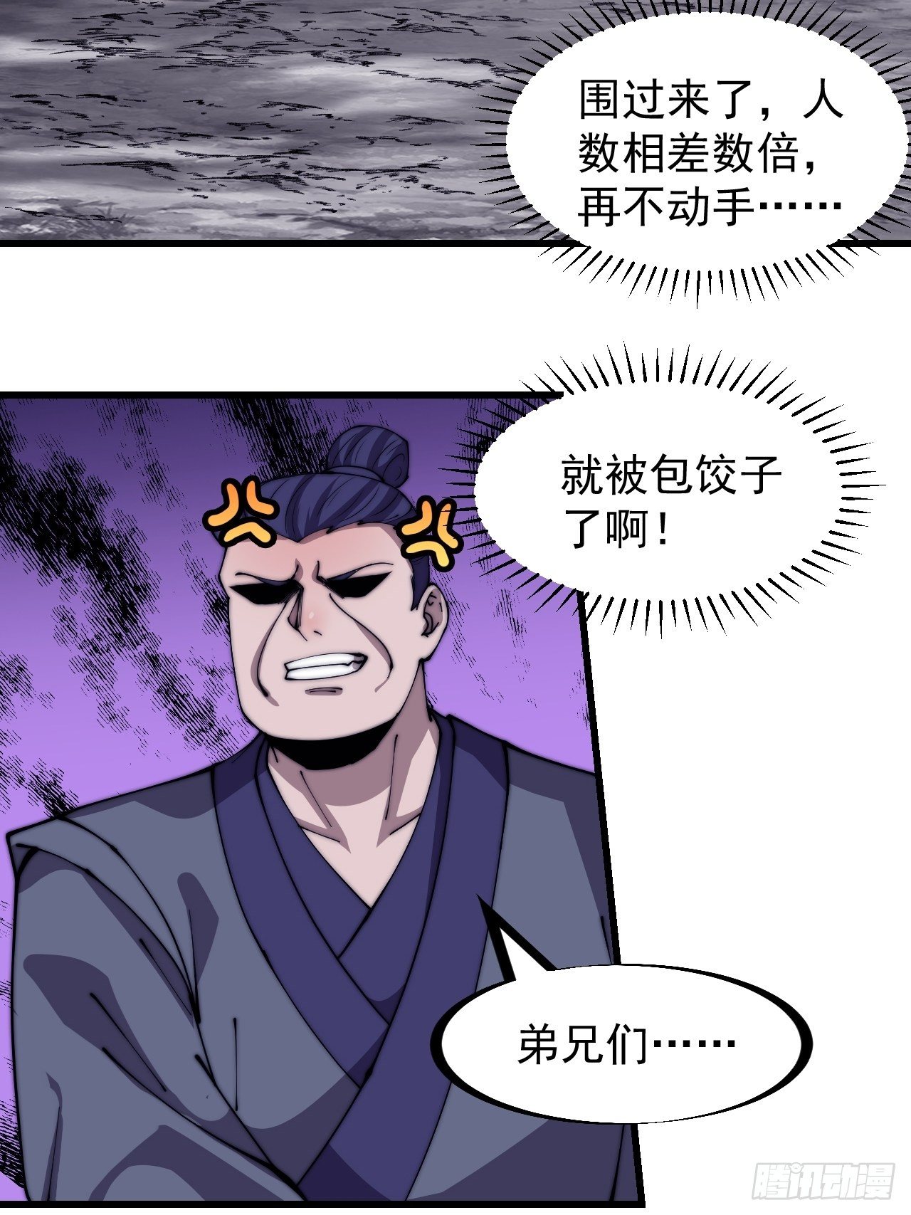 第二百七十九话：来者不善33