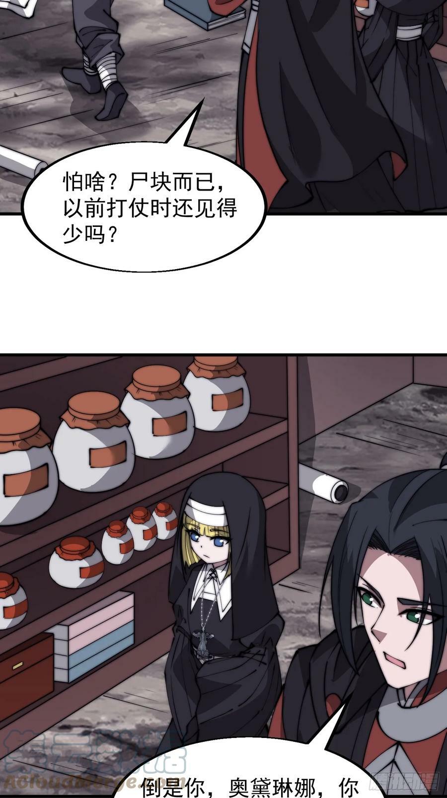 第五百二十九话：先驱22