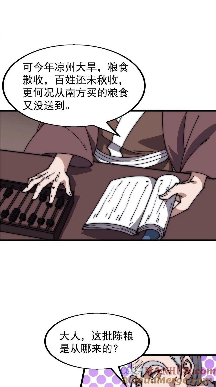 第六百二十二话：攻城开始6