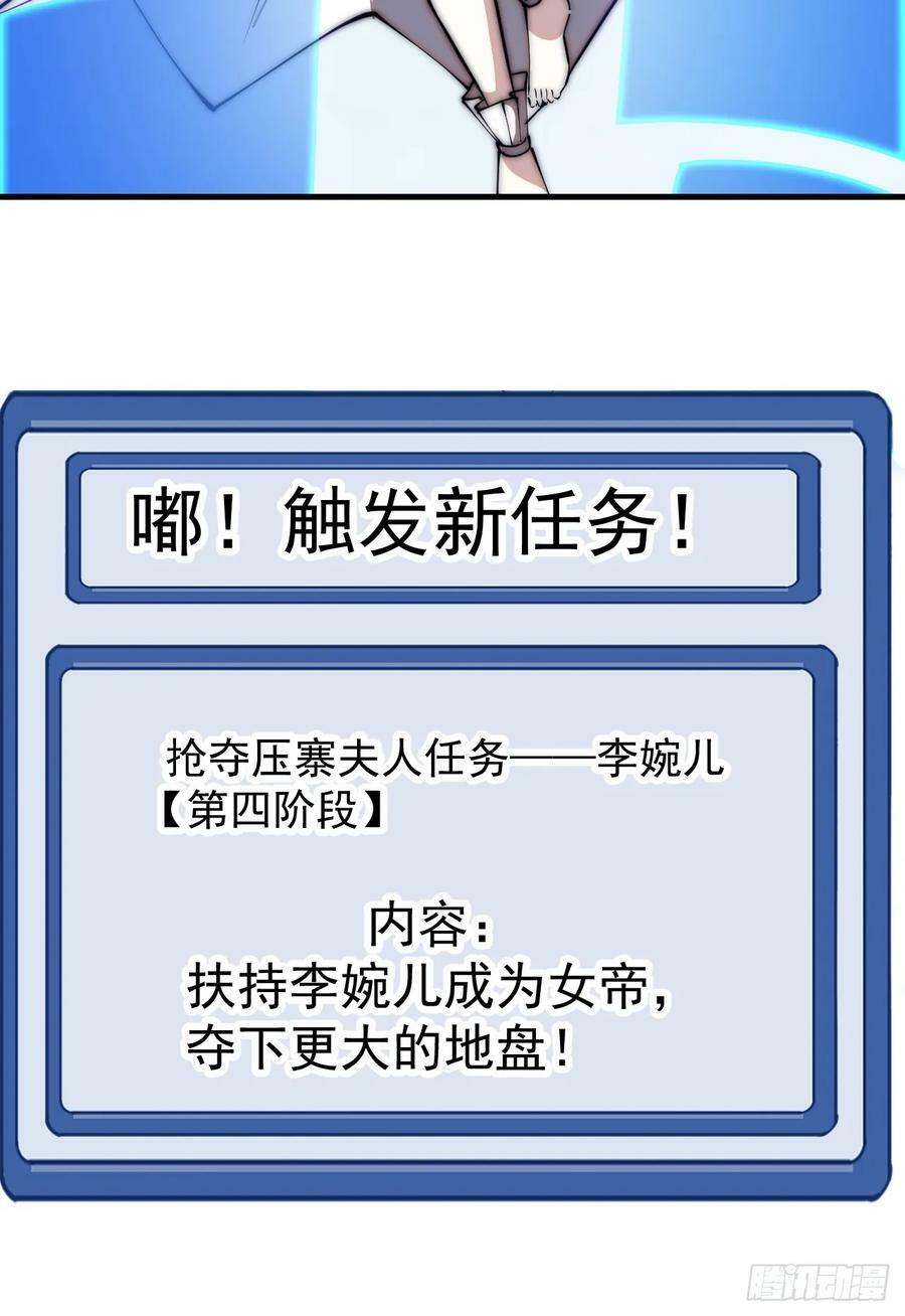 第五百八十三话：新的任务35
