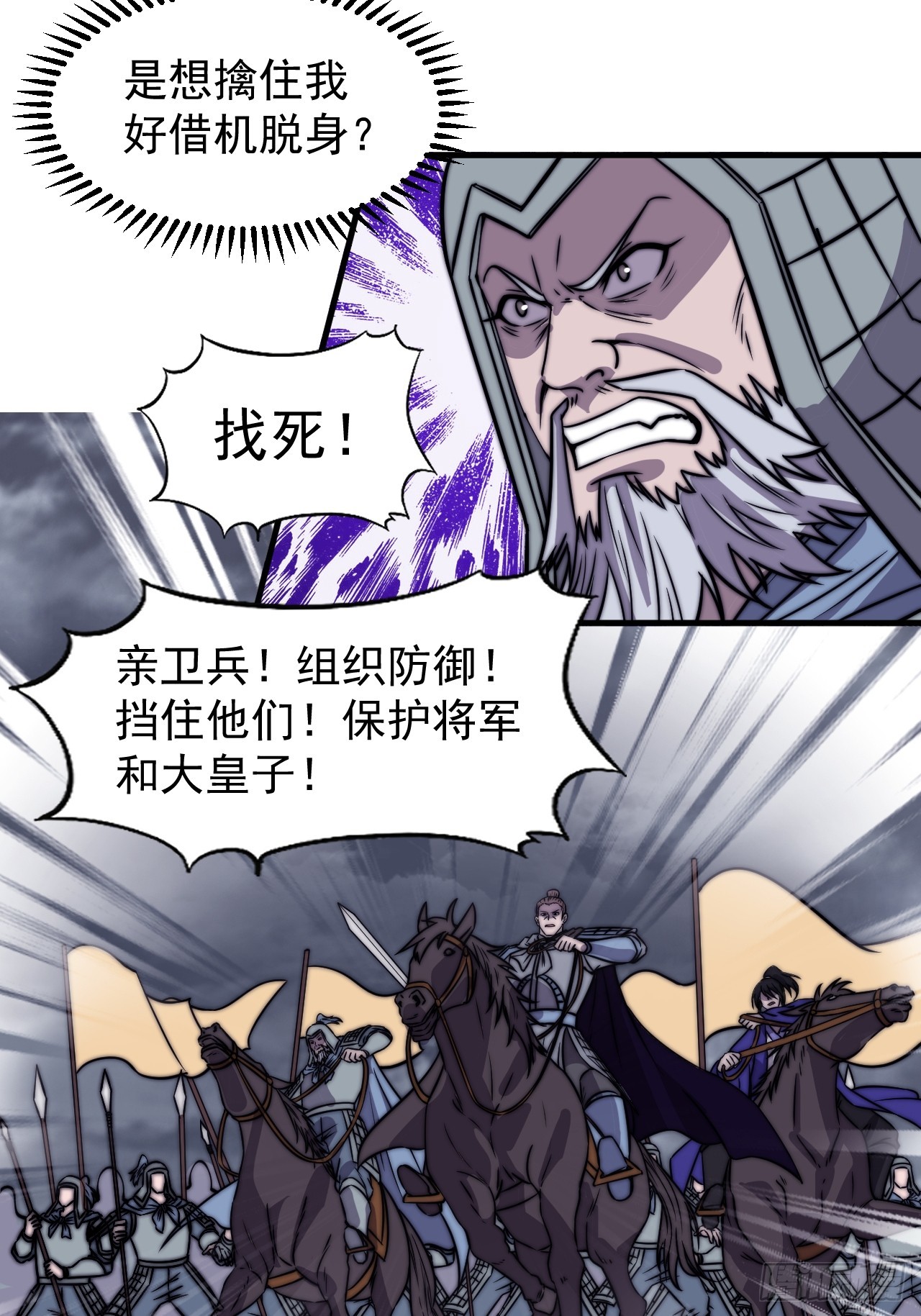 第四百七十三话：扛旗冲锋40