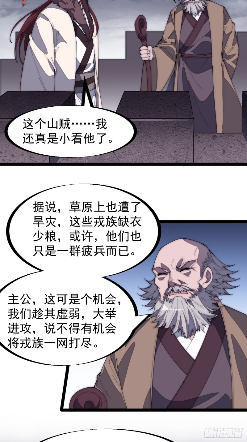 第一百五十八话：打打看与守守看16