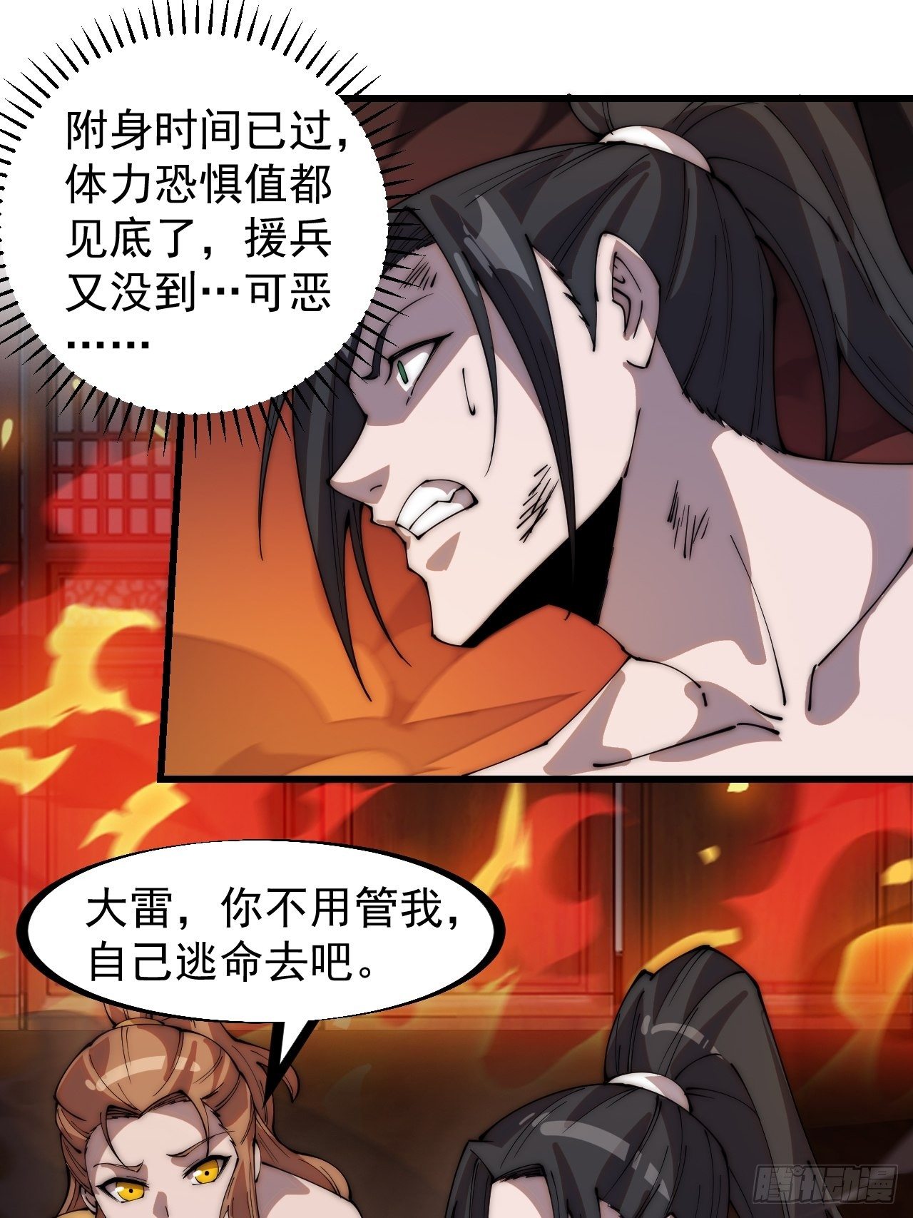 第三百一十六话：让你爱上我17