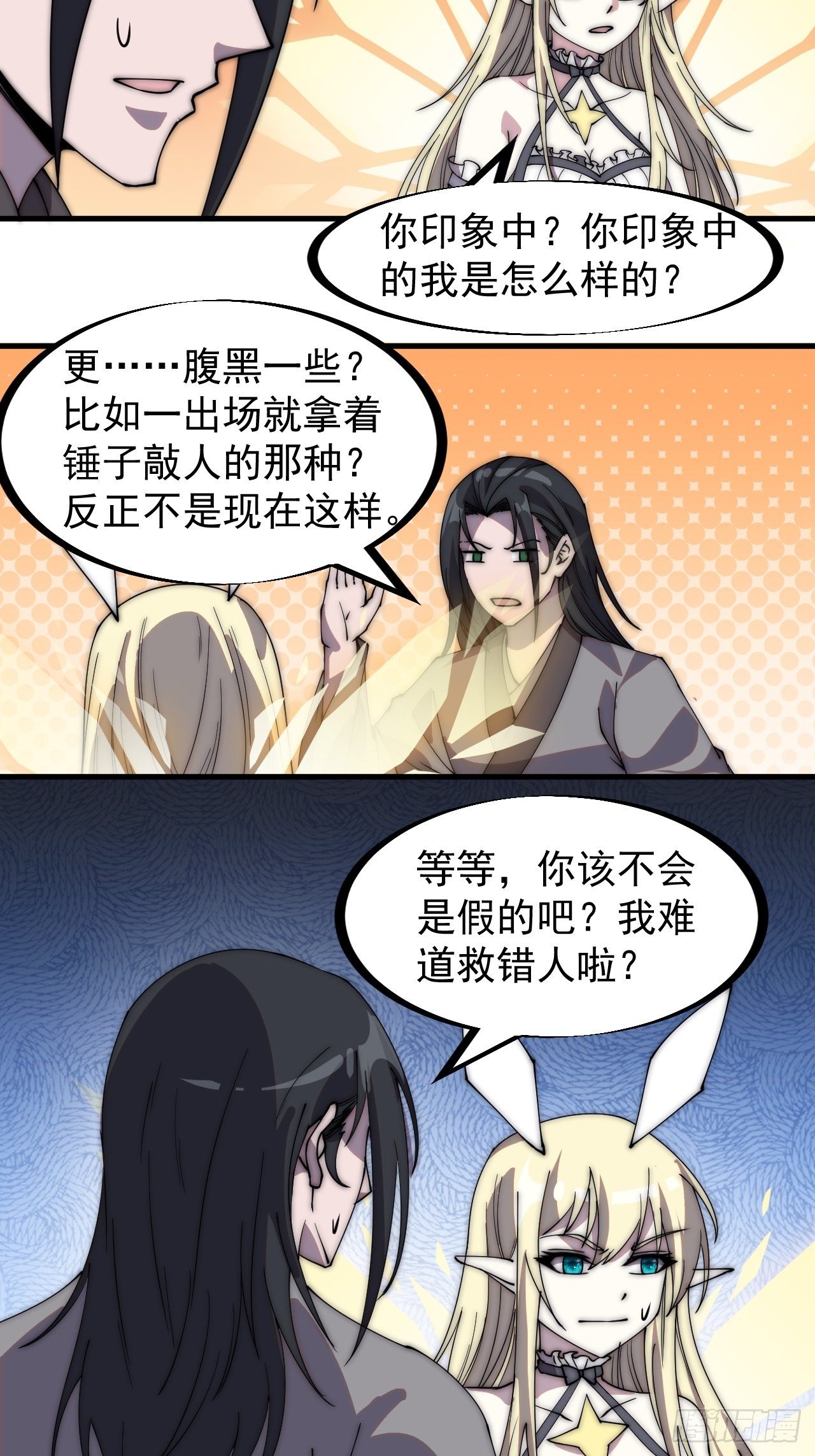 第二百二十二话：新系统精灵？13