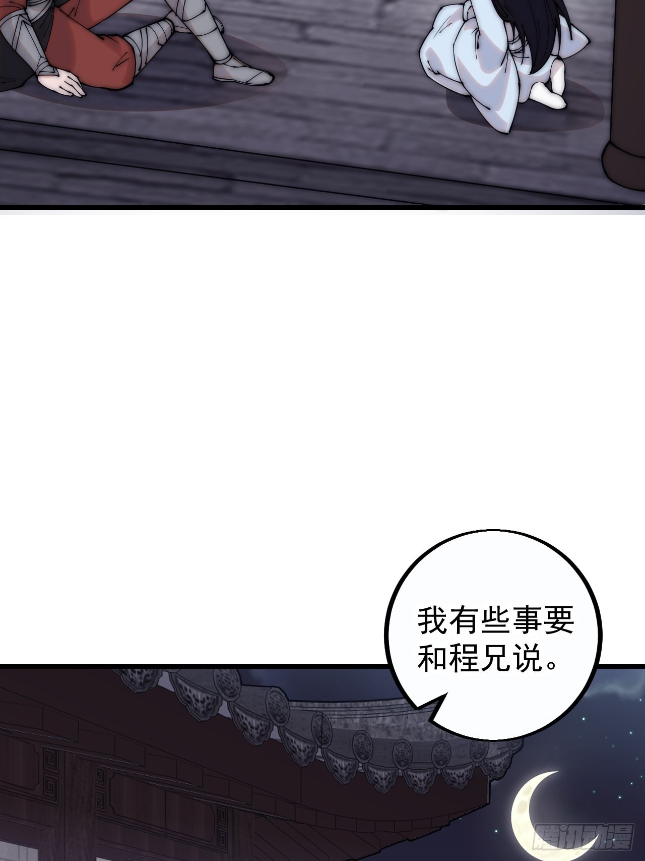 第四百一十二话：废物王子29