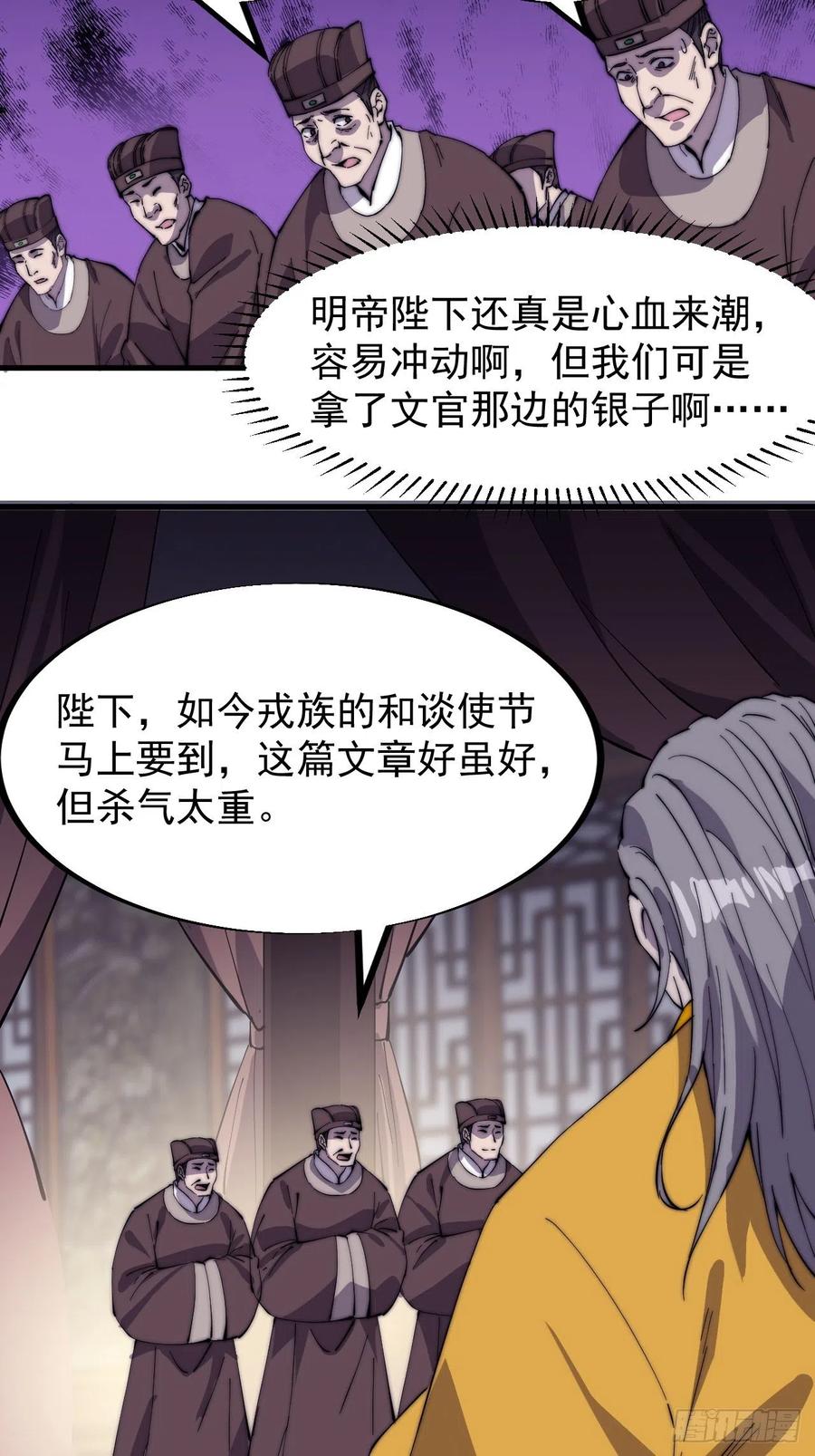 第一百八十七话：军之魂9
