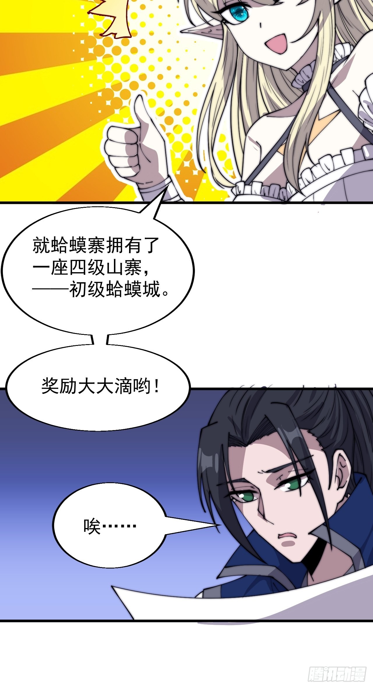 第三百六十五话：大小事务19