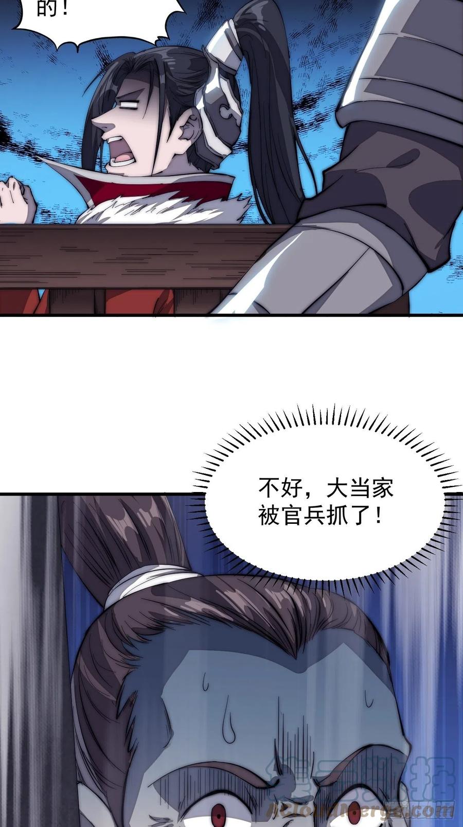第一百零六话：足智多谋徐神机30