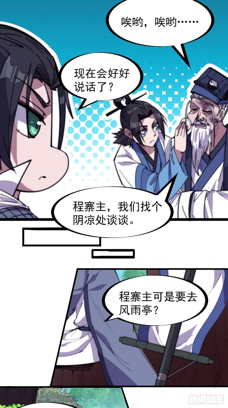 第一百七十话：仙人指路24