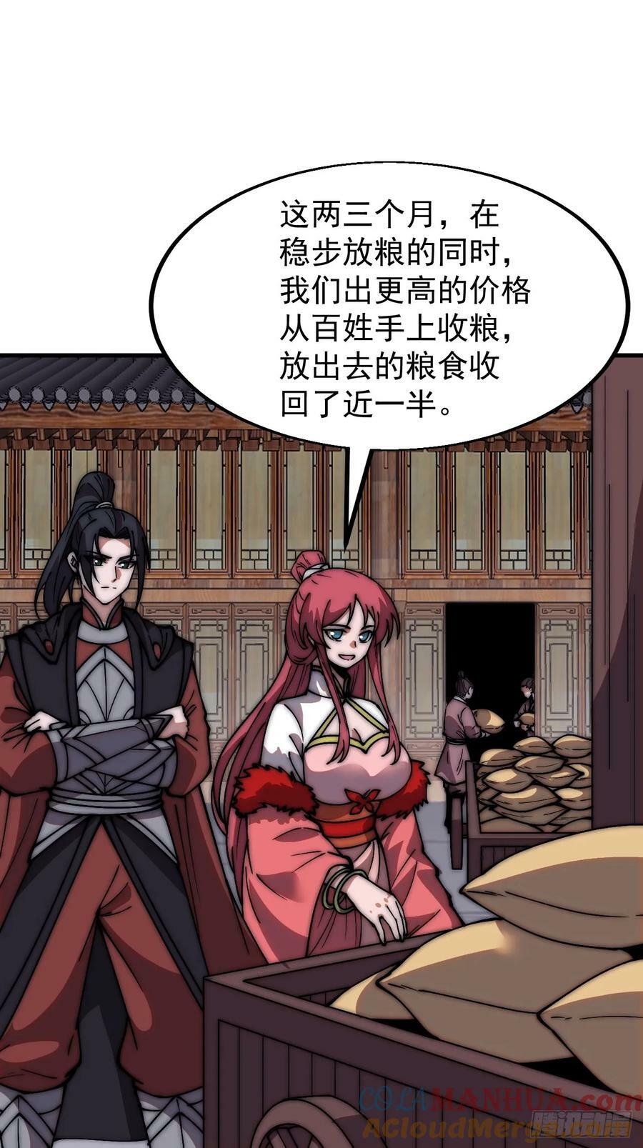 第六百一十九话：贪婪24