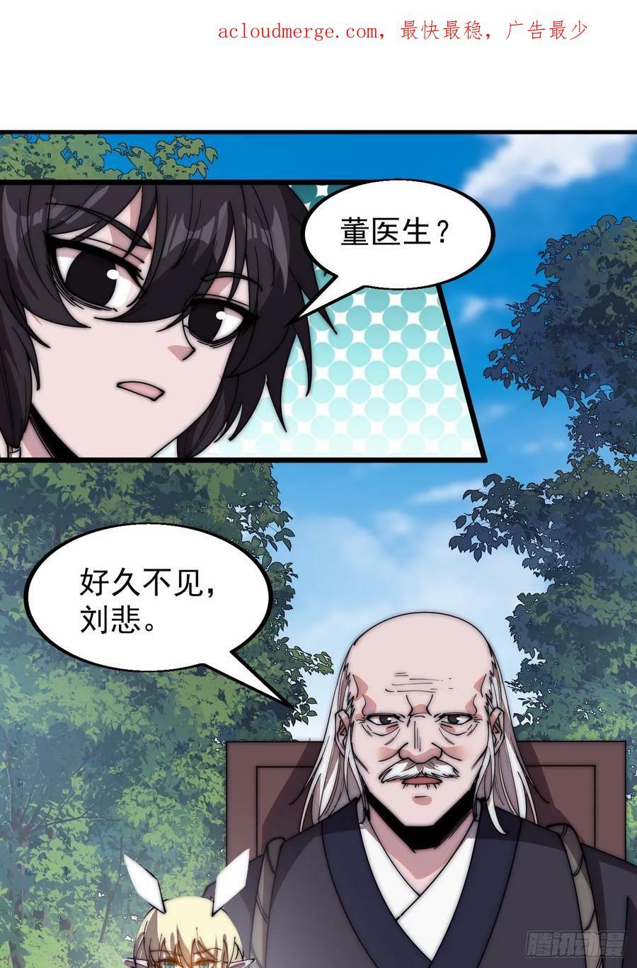 第五百三十三话：了却一桩心事3