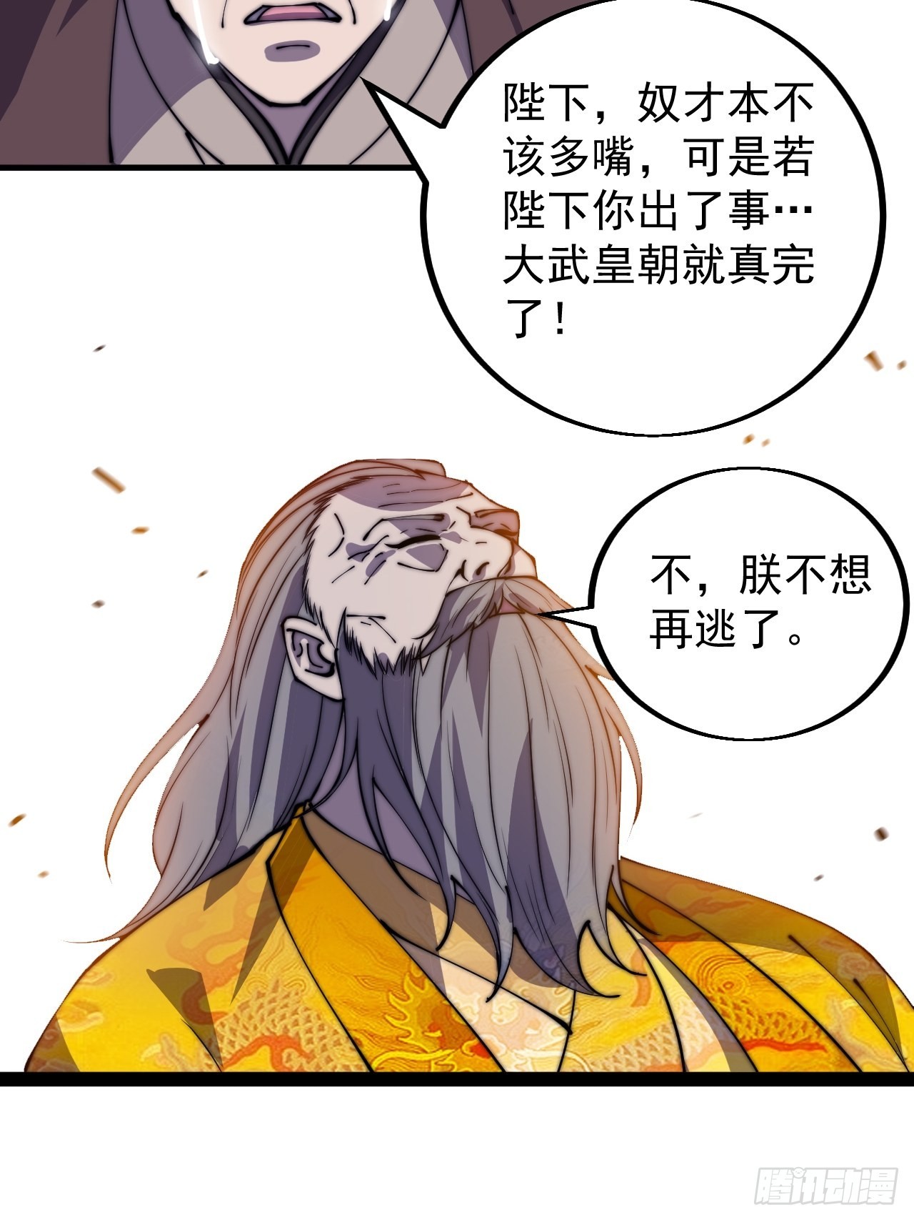 第四百二十九话：决斗！26
