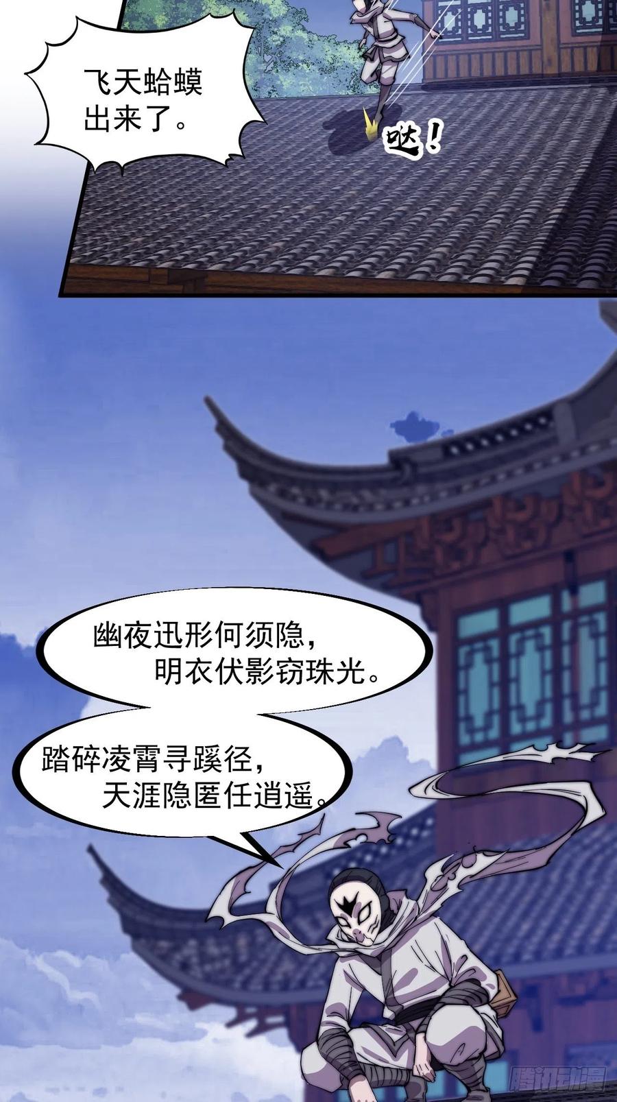 第一百七十七话：飞天蛤蟆19