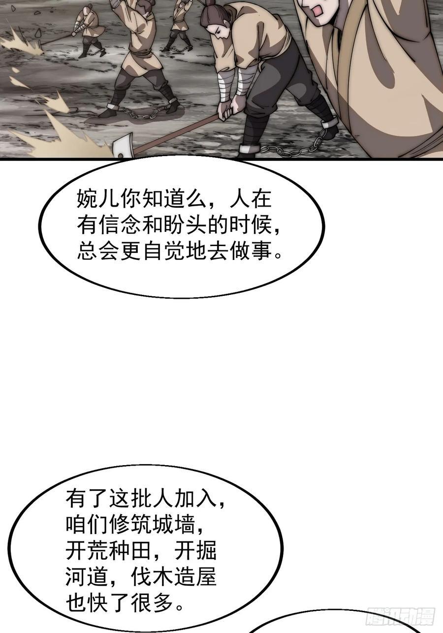 第六百四十六话：鸣金收兵37
