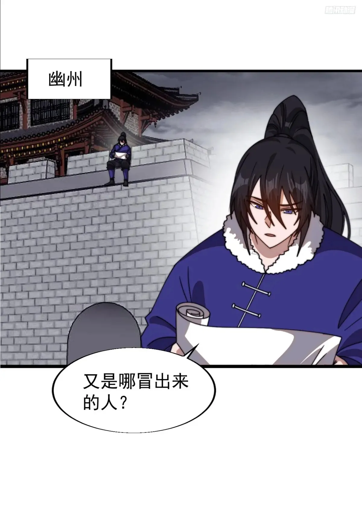 第七百七十二话：遮蔽天机8
