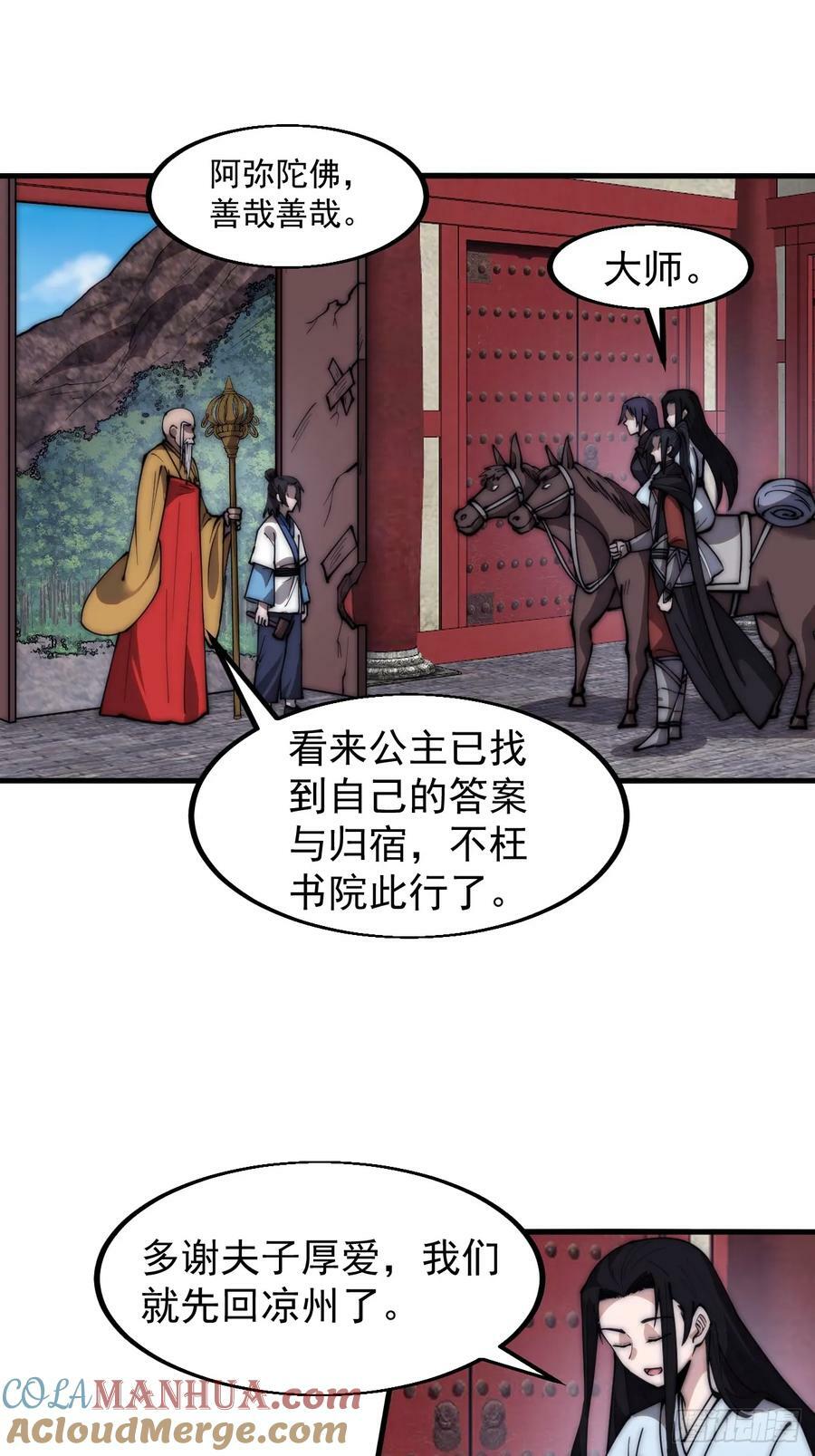 第五百八十四话：始作俑者4