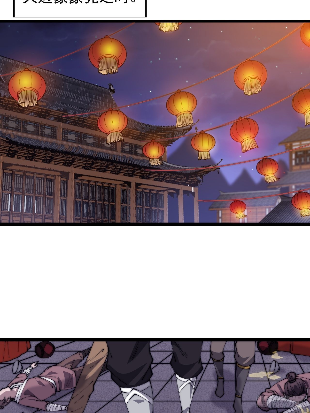 第三百七十一话：绝世之路3