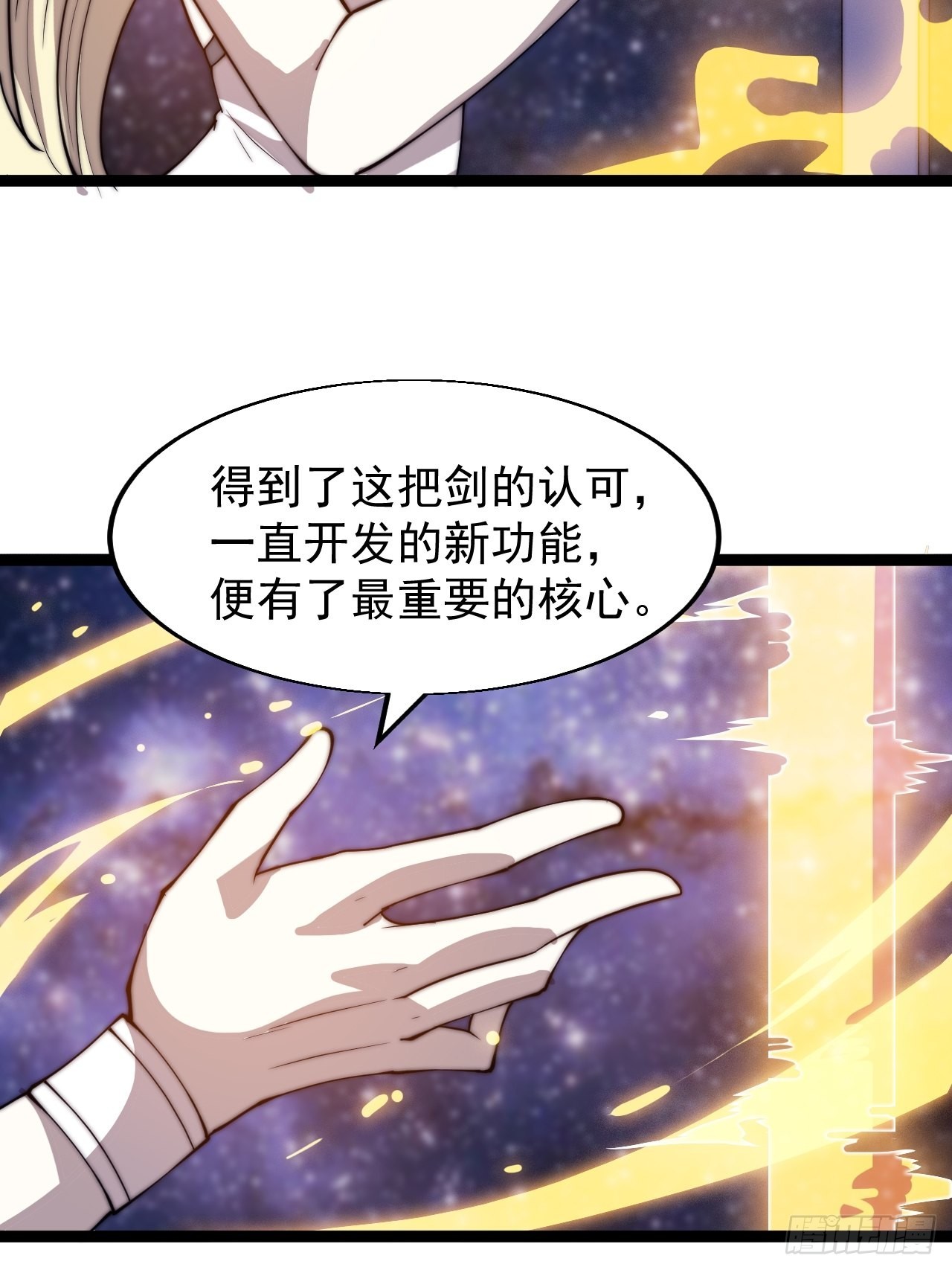 第三百六十四话：系统新功能解锁22