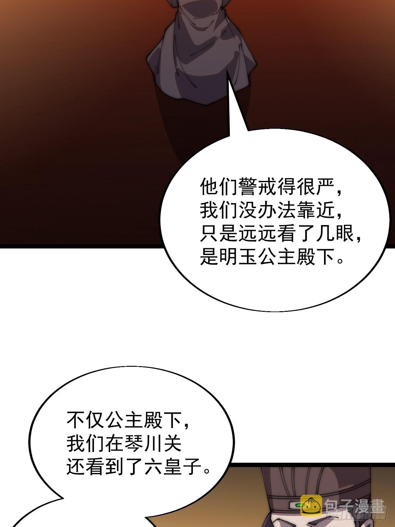第三百六十六话：蛤蟆城11