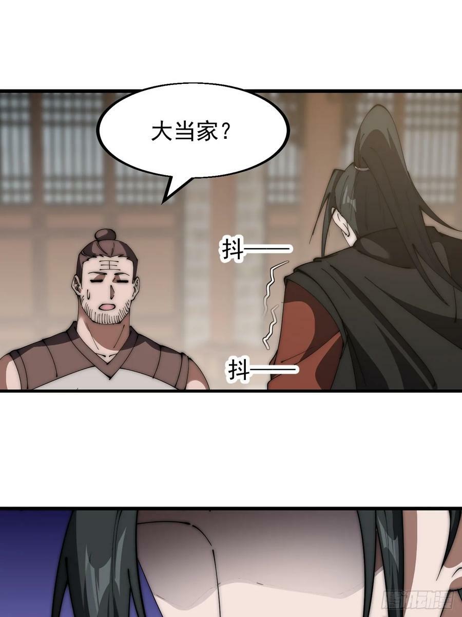 第六百零三话：认父29