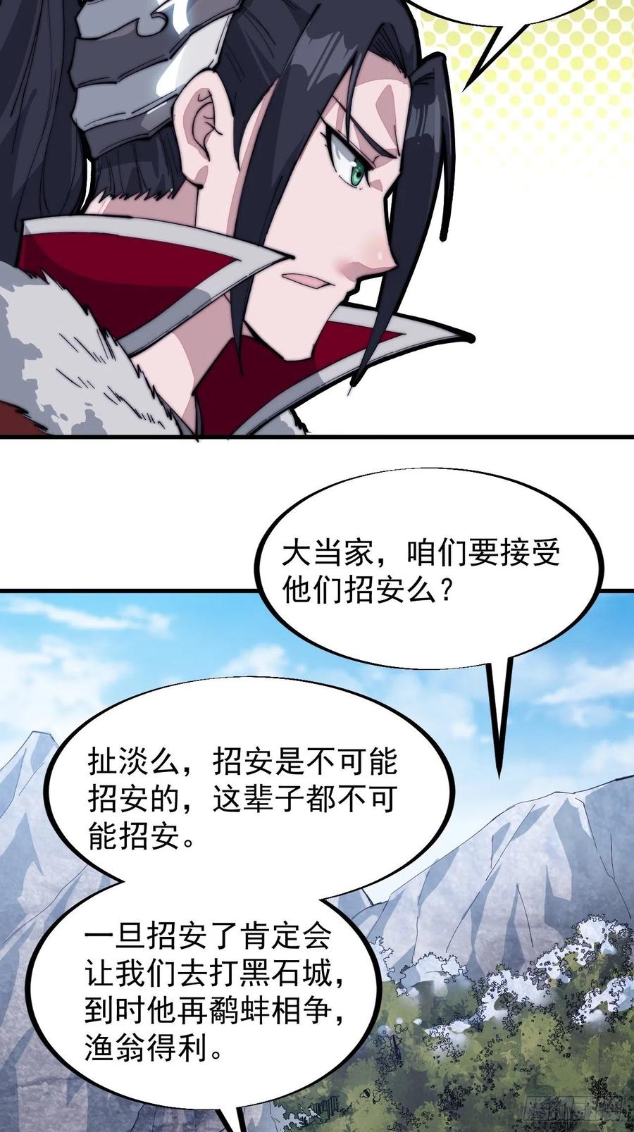 第九十九话：马家村牛铁匠40