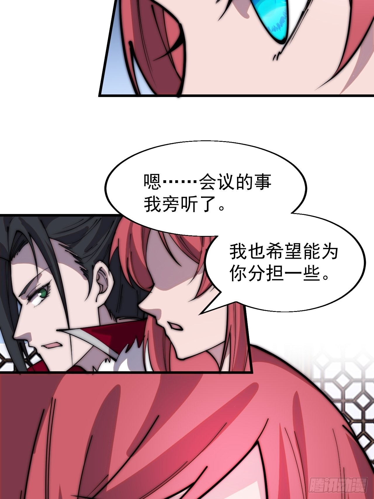第三百五十五话：贤妻24