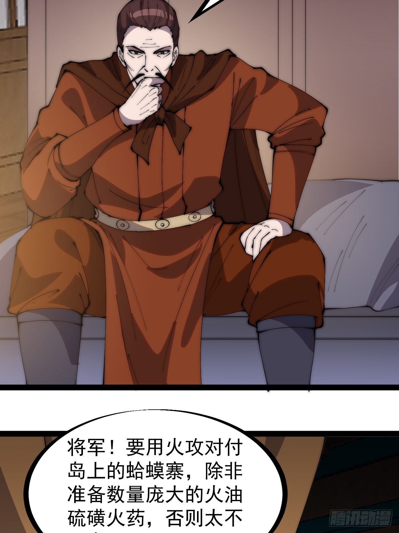 第三百二十三话：汇报！22