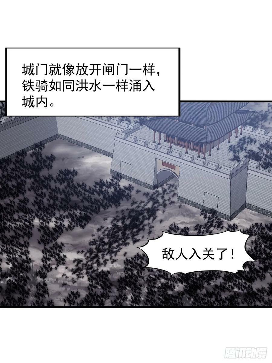 第六百二十四话：铁骑入城43